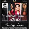 Aishwarya Rangarajan、Ashwin Sharma、Asha Bhat、Ranjani. S、Akash Parva - Bharavaseya ondu belaku (feat. Aishwarya Rangarajan, Ashwin Sharma, Asha Bhat & Ranjani. S)