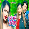 Raj Balma、Prabha Raj、Kavi Gulshan - Rani Hamare Ke Diha