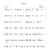 成成 - 落尘记 (萧曲)