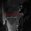 Данила Прайс - Intro (Explicit)