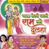 Prem Prakash Dube - Batav Janani Ram
