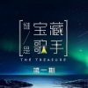 Ice Paper - 中间人