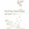 傅聪 - 夜曲,作品9,降B小调,第一号