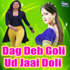 Anwar - Dag Deb Goli Ud Jaai Doli