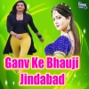 Ankit - Ganv Ke Bhauji Jindabad