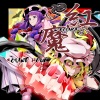 SOUND HOLIC - the embodiment of scarlet devil