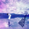 畑亜貴 - 鏡の名前