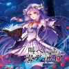 イノライ - CRISIS INNOCENTS -アイの歌-