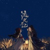 灯屿 - 流光记