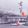 飞雪FM - 秦桑曲 (古筝独奏) - 华夏民族乐团