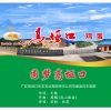 刘舫、林霞 - 圆梦高垭口