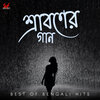 Rashid Khan、Arpita Chatterjee - Sajnaa