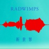 RADWIMPS - 新世界