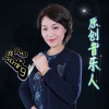 赵晓明 - 逃不开的劫