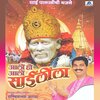 Sachidanand Appa - Paisa Paisa