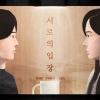 Sonakbyul、드리머 - 사람친구 (Prod. G.Hwan)