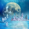 乐栖谷、Tim、 - 美女与野兽