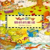 Wee Sing - A Boy In the Barn