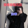 浪帝 - 回想我们走过的那些曲折 (弹鼓版)