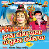Sita Singh - Baba Ke Parnam Ho