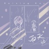 白色 - 雨天
