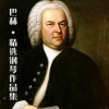 曾晓慧 - 布列舞曲, 法国组曲 in C Minor, BWV Anh. 813