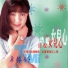 卓依婷 - 待嫁女儿心