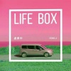 卢广仲 - Life Box