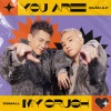 Quân A.P、DSmall - You Are My Crush