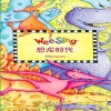 Wee Sing - Let's Sing About Dinosaurs