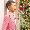 翟彦克 - 爱过的你还在我心里