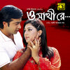S I Tutul、Kanak Chapa - Shathire Khuji Tomay