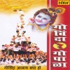 Shailendra Davre - Govinda Aalaya Bagha Ho (Govinda Re Gopala)