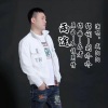 戚阳阳 - 不该用情