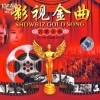 开拓者 - 世间始终你好(独唱版)