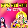 Priyanka Singh - Chhath Parv Sabse Mahan
