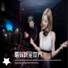 舞曲、DJ、虞姬(15)、DJ小雪 - 哒哒哒滴滴哒