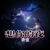 許宣、沐北、李奕然、小胜Sir - 想你的夜 (remix: Shila Amzah)