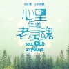 铃凯 - 谁