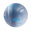 洛天依 - 胭脂扣