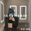 笑匠、神权 - Sorry (Remix)