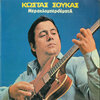 Kostas Soukas - To Tsifteteli Mou