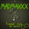 MADMAXXX、Артём Дубров - Каждый день на битах (Remix)