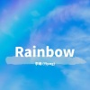 李彬旭 - 彩虹 (Rainbow)