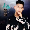 朱小朱 - 人生苦短 (DJ何鹏版)