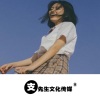 支小柱、DJ、支先生 - Angel (DJ版)
