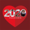 野马梁兵 - 2020