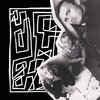 uschi - Edgie´s Socks (Explicit)