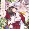 はちみつれもん - 桜花繚乱