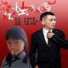 飞歌、荷塘M - 红烛谁共剪 (对唱版)
